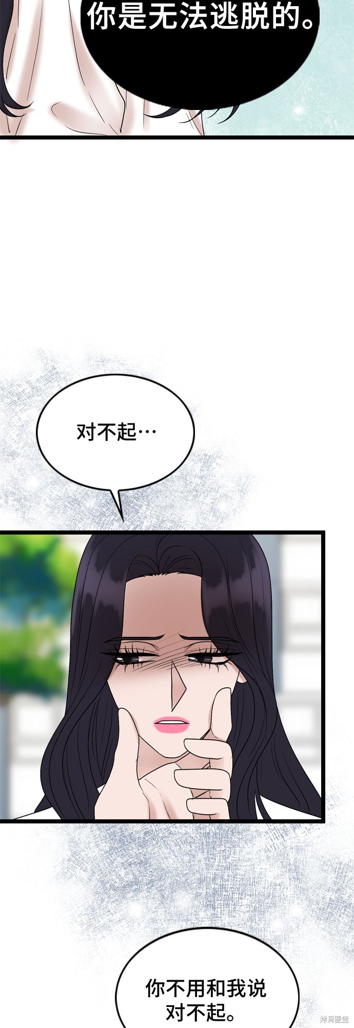 哥哥家今天没人 第58话 第31页