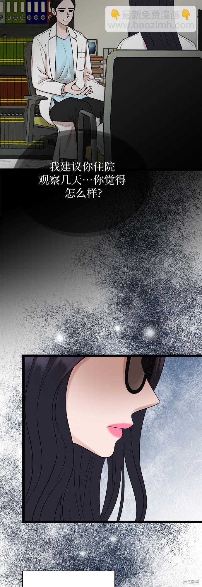 哥哥家今天没人 第58话 第5页