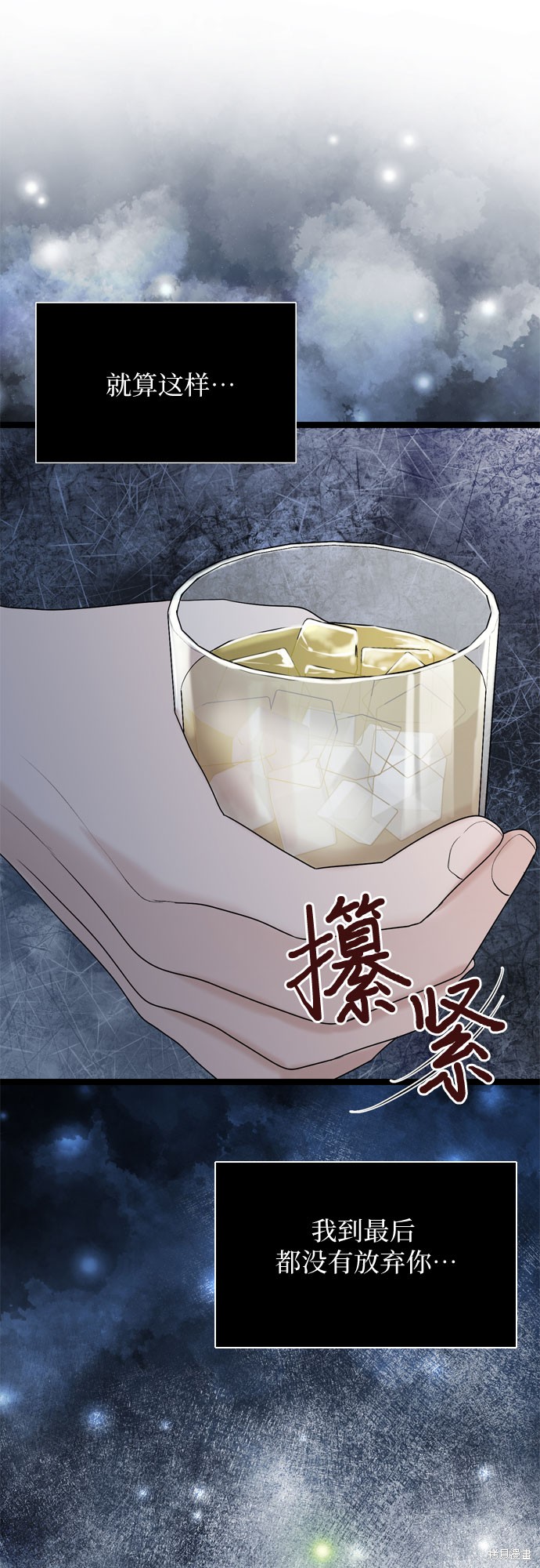哥哥家今天没人 第58话 第41页