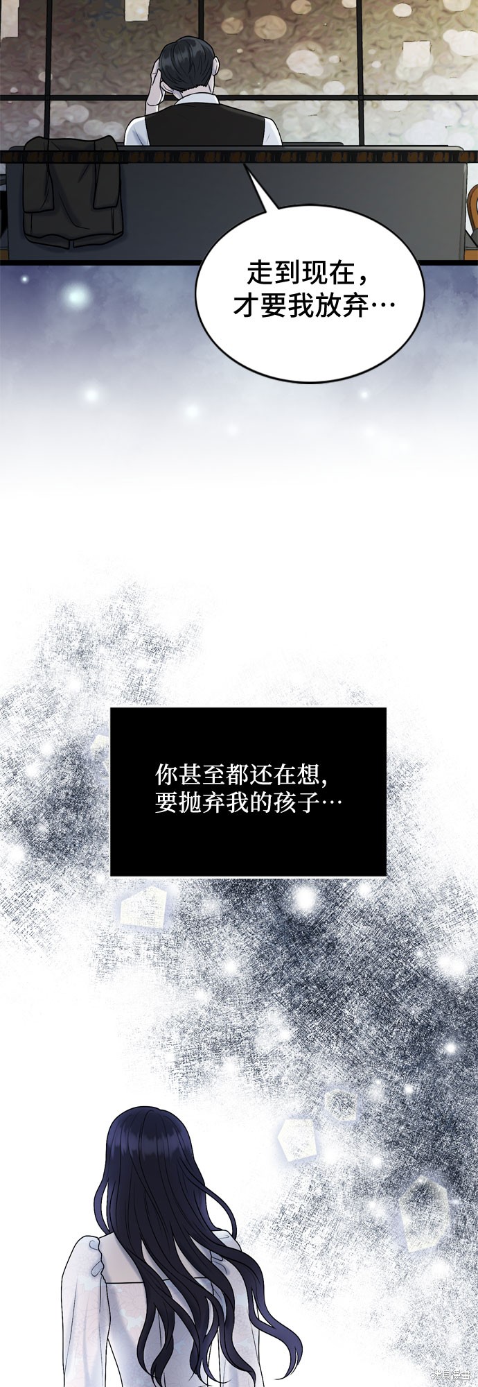 哥哥家今天没人 第58话 第46页