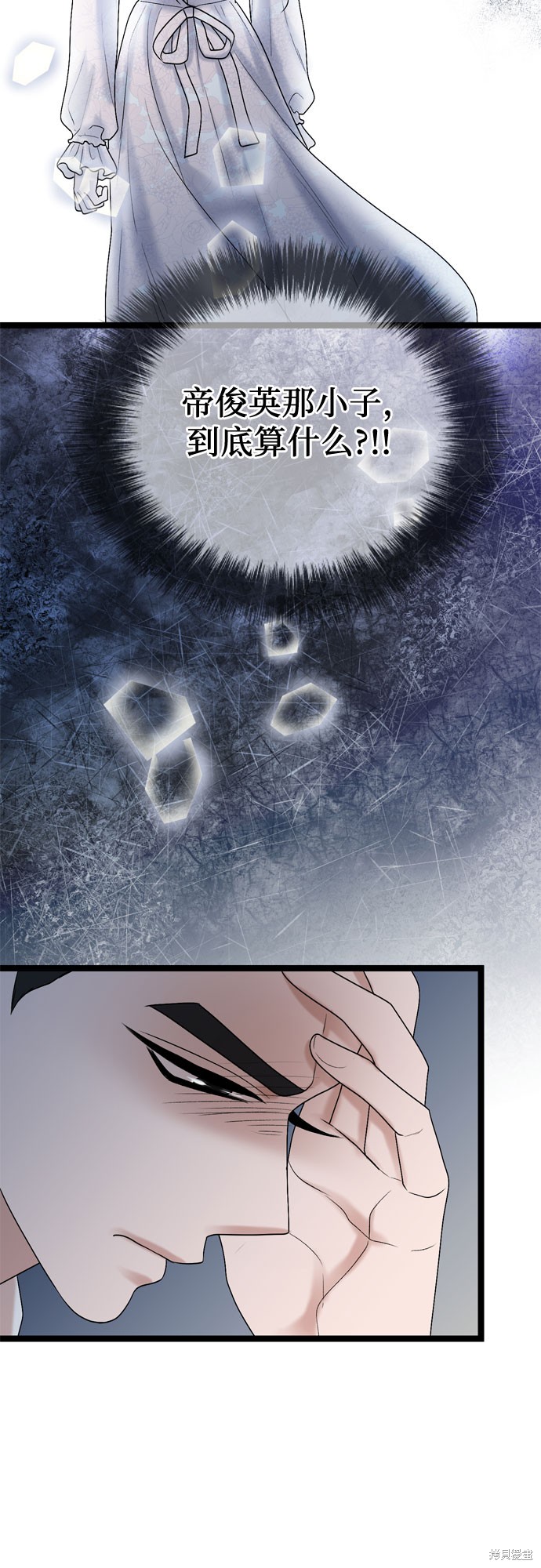 哥哥家今天没人 第58话 第47页