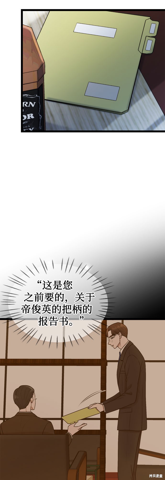 哥哥家今天没人 第58话 第48页
