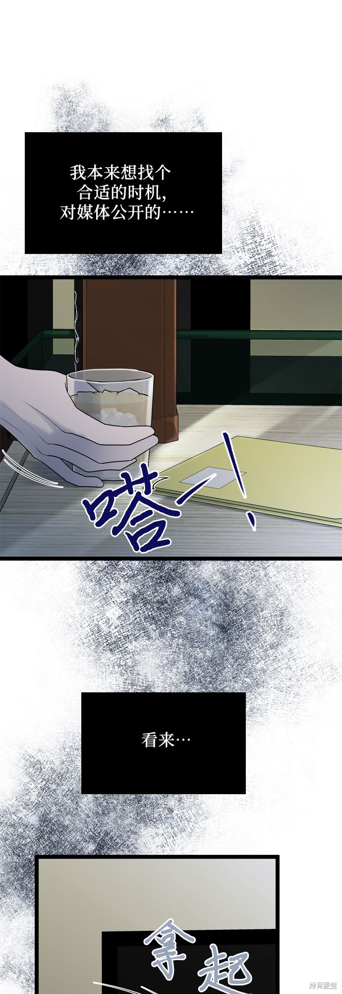 哥哥家今天没人 第58话 第52页