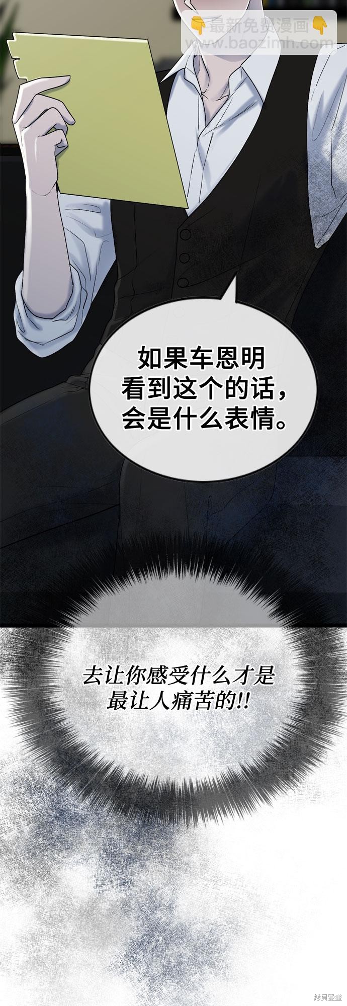 哥哥家今天没人 第58话 第55页