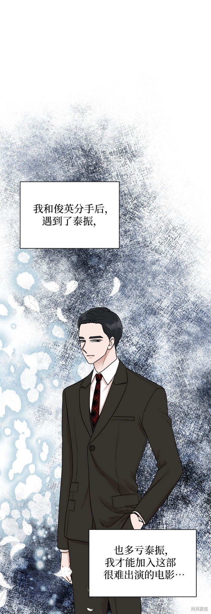 哥哥家今天没人 第58话 第8页