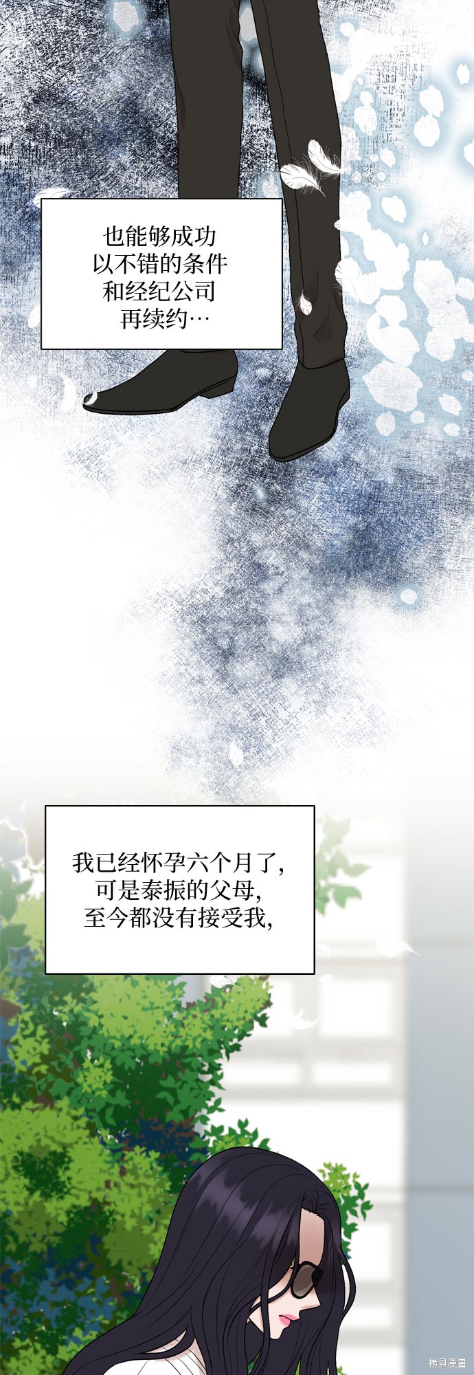 哥哥家今天没人 第58话 第9页