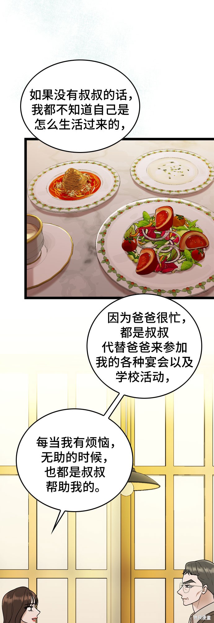 哥哥家今天没人 第59话 第11页