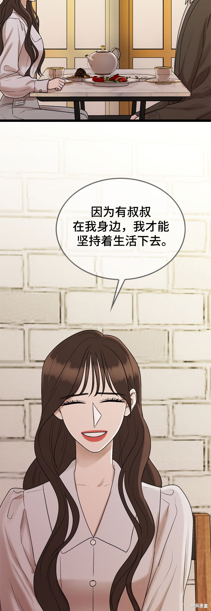 哥哥家今天没人 第59话 第12页