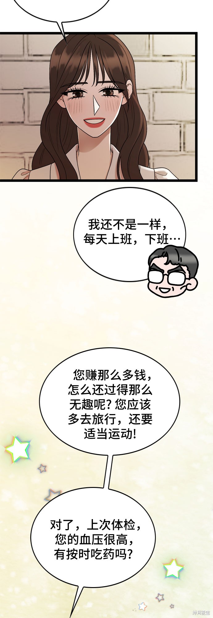 哥哥家今天没人 第59话 第14页
