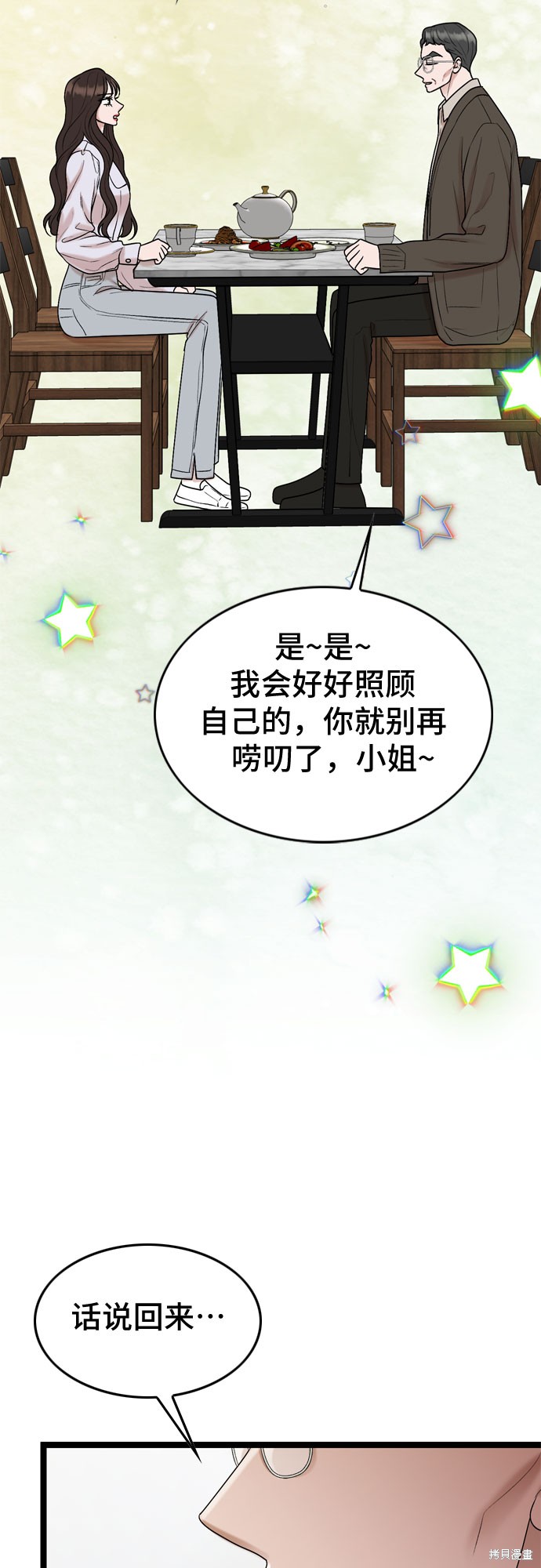 哥哥家今天没人 第59话 第15页
