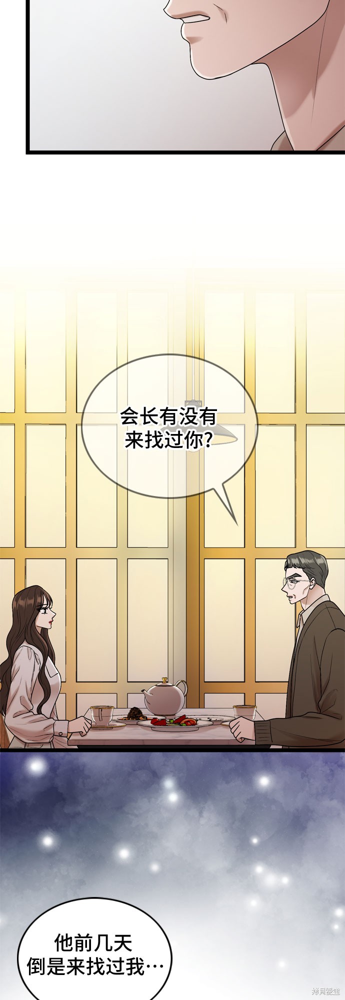 哥哥家今天没人 第59话 第16页