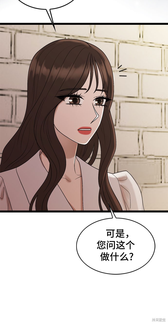 哥哥家今天没人 第59话 第17页
