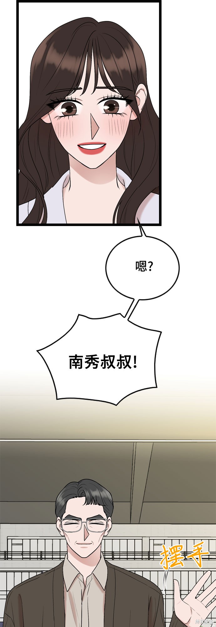 哥哥家今天没人 第59话 第3页