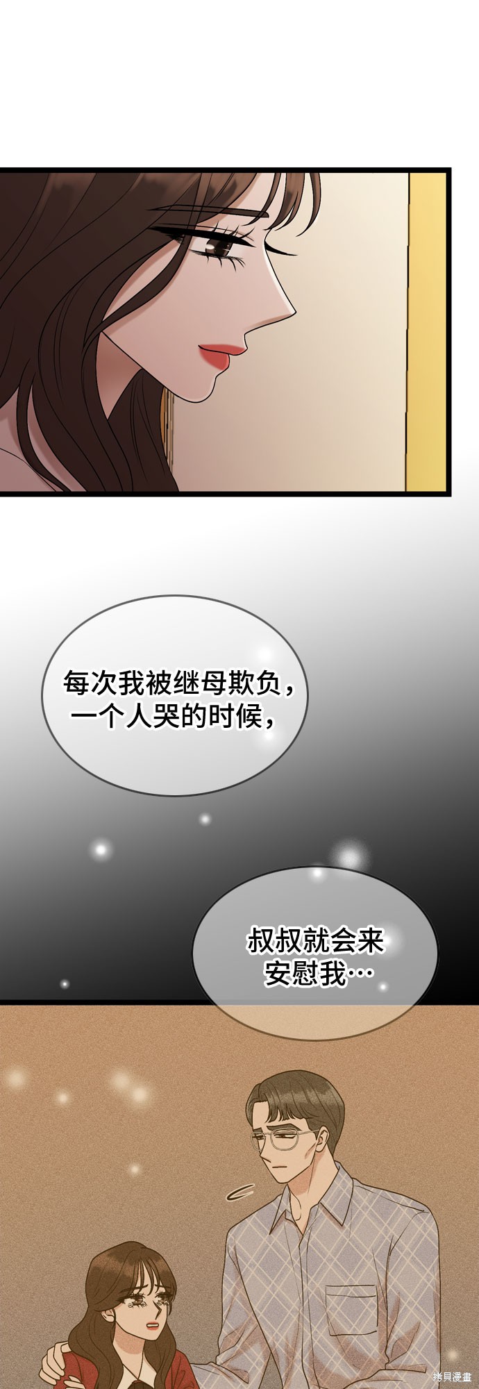 哥哥家今天没人 第59话 第23页