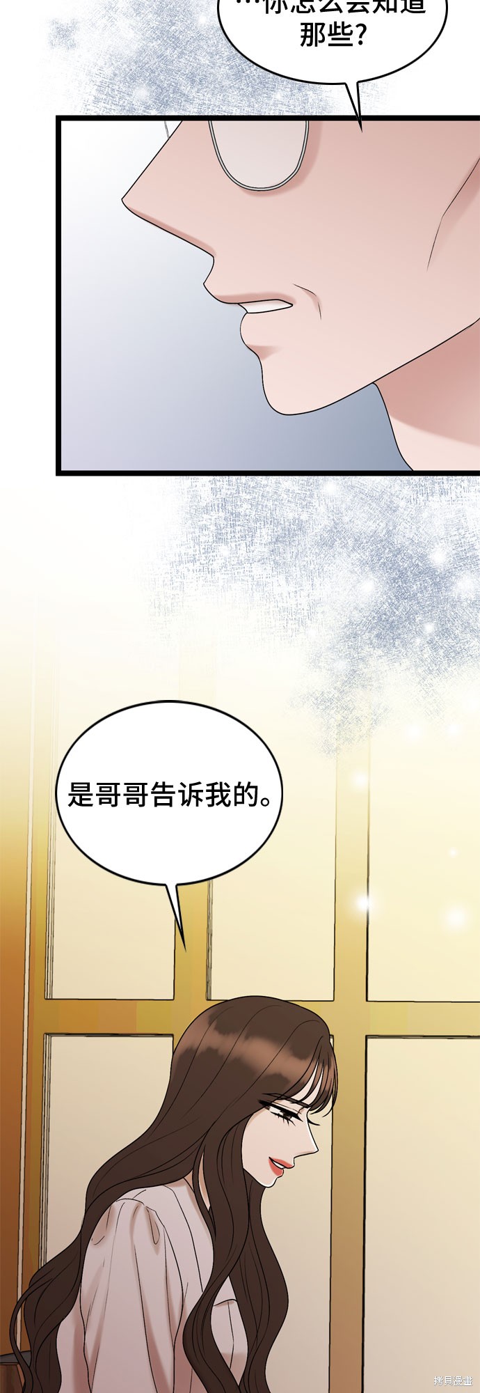 哥哥家今天没人 第59话 第27页