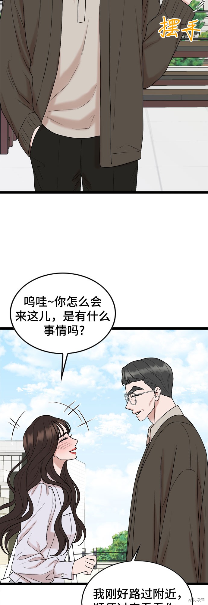 哥哥家今天没人 第59话 第4页