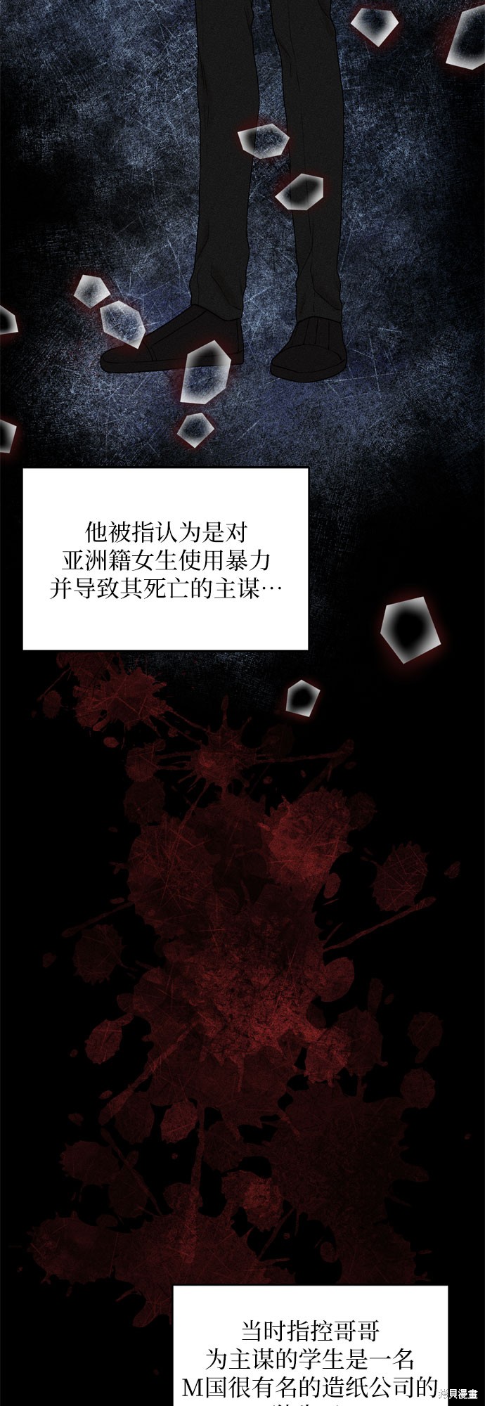 哥哥家今天没人 第59话 第32页
