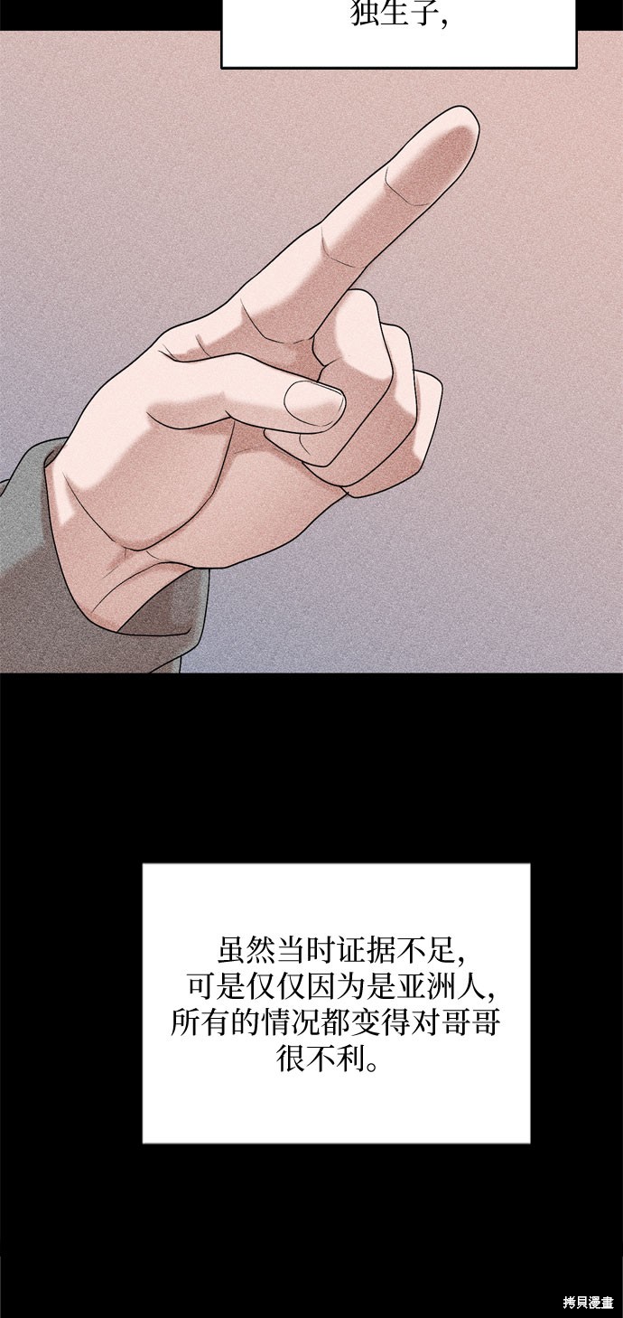 哥哥家今天没人 第59话 第33页