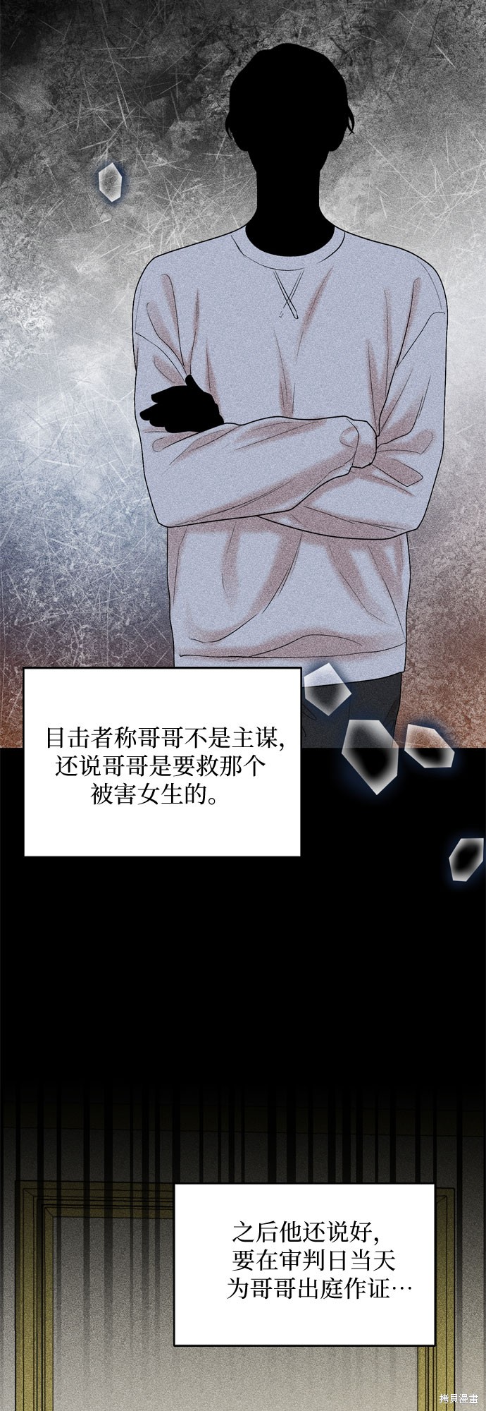 哥哥家今天没人 第59话 第35页