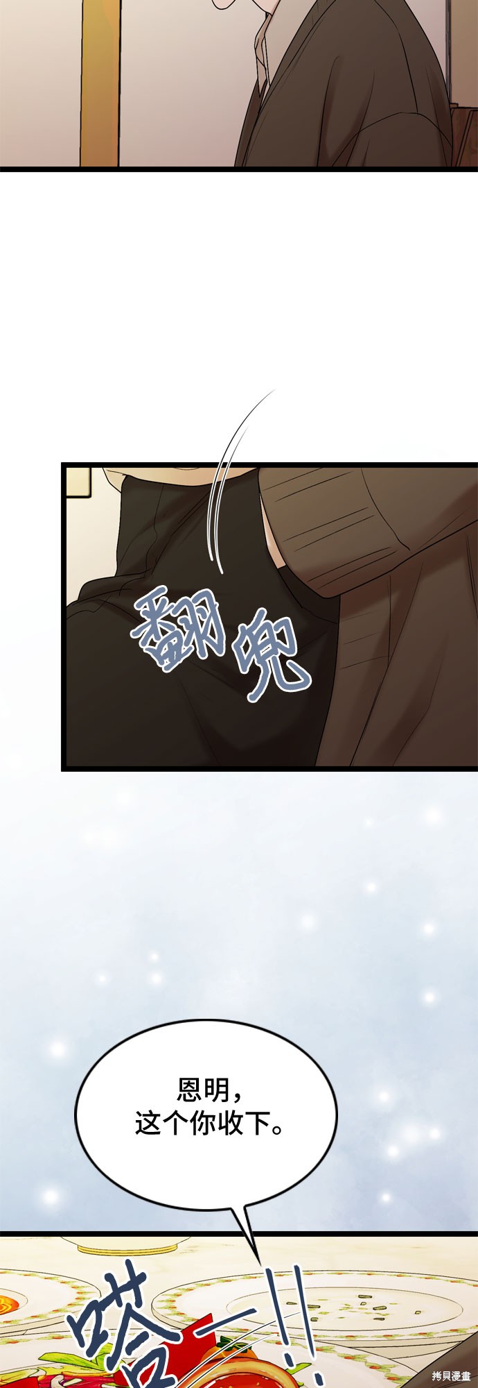 哥哥家今天没人 第59话 第40页