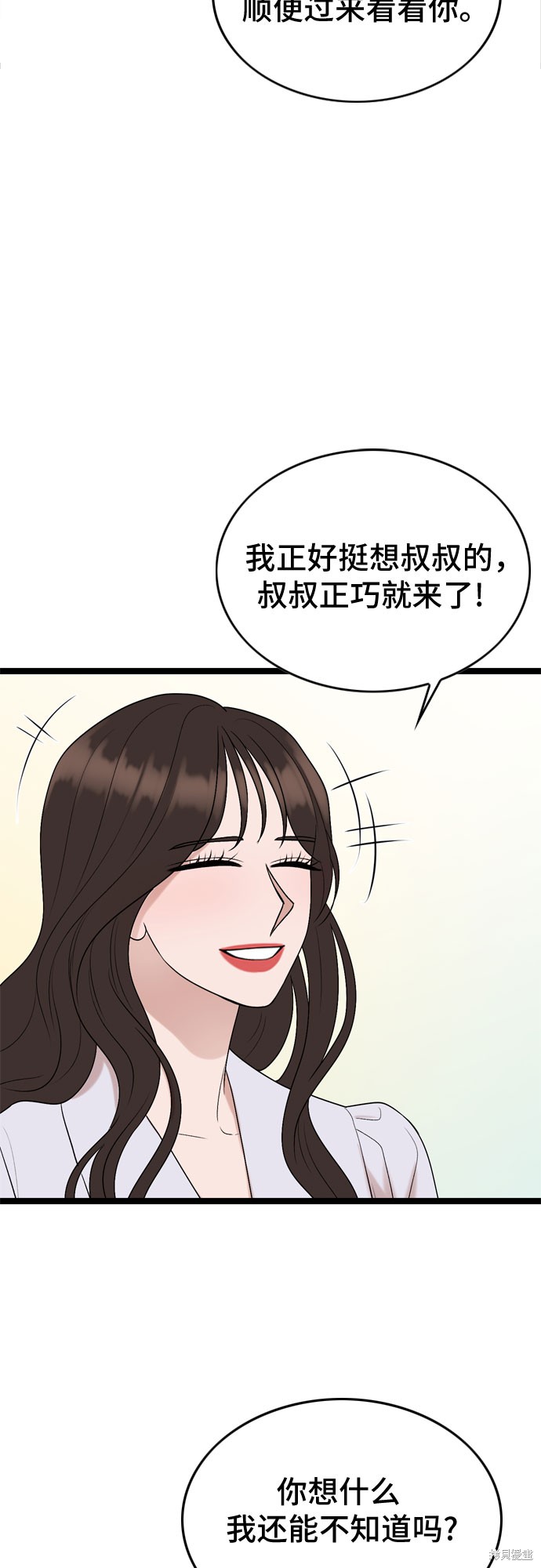 哥哥家今天没人 第59话 第5页
