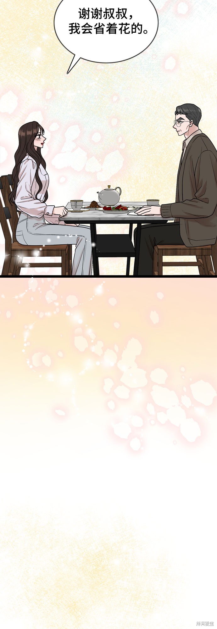 哥哥家今天没人 第59话 第45页