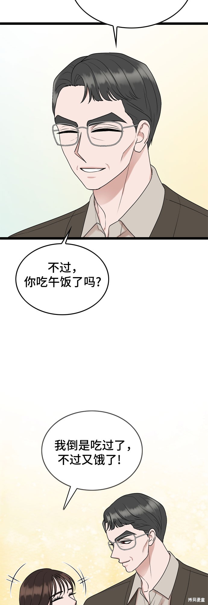 哥哥家今天没人 第59话 第6页