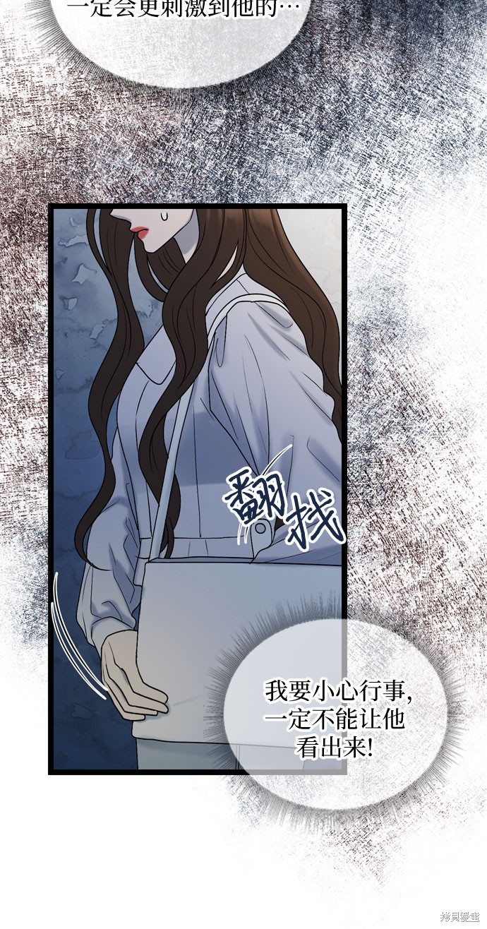 哥哥家今天没人 第59话 第52页