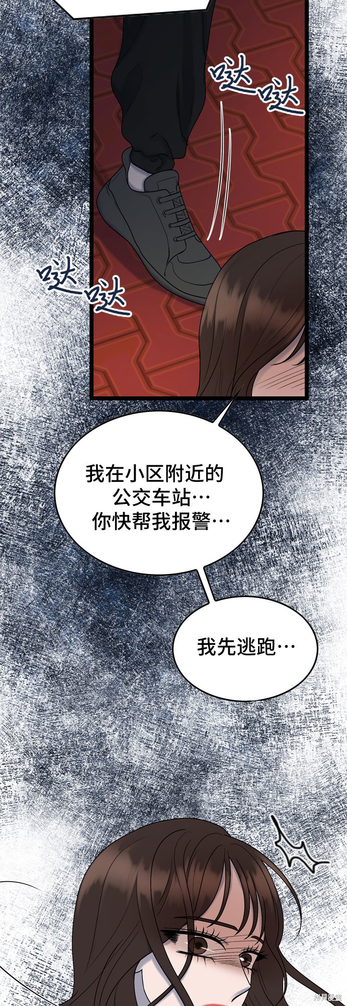 哥哥家今天没人 第59话 第54页