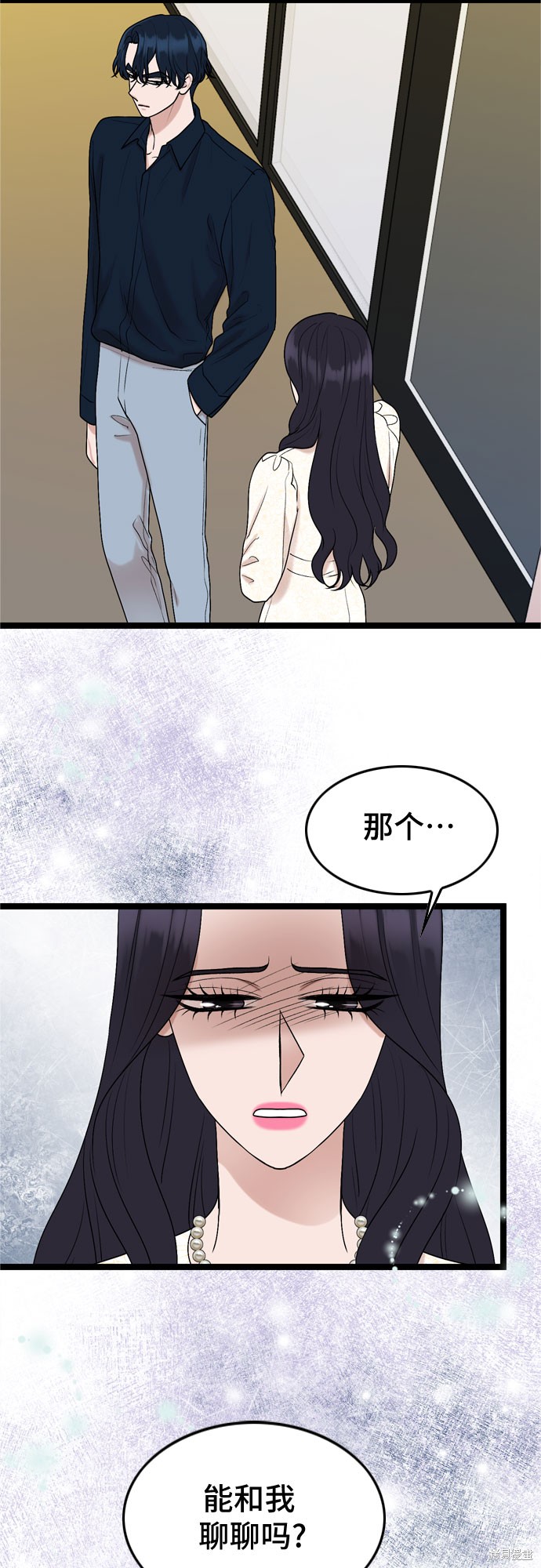 哥哥家今天没人 第60话 第3页