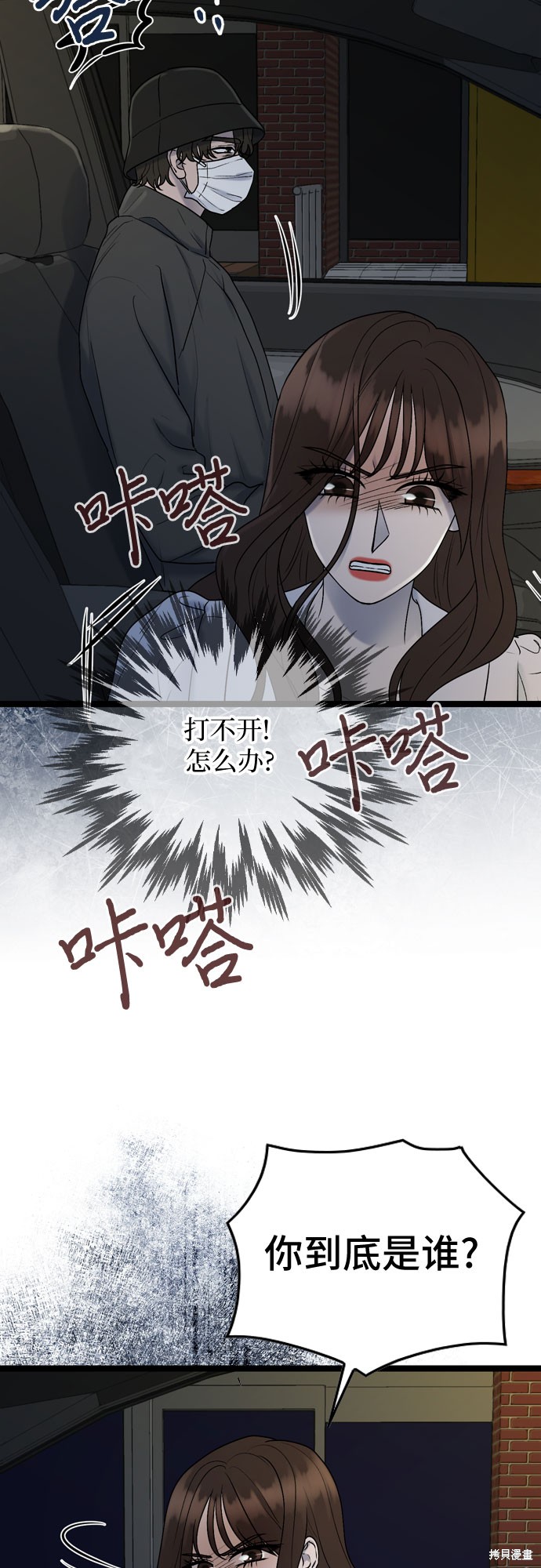 哥哥家今天没人 第60话 第25页