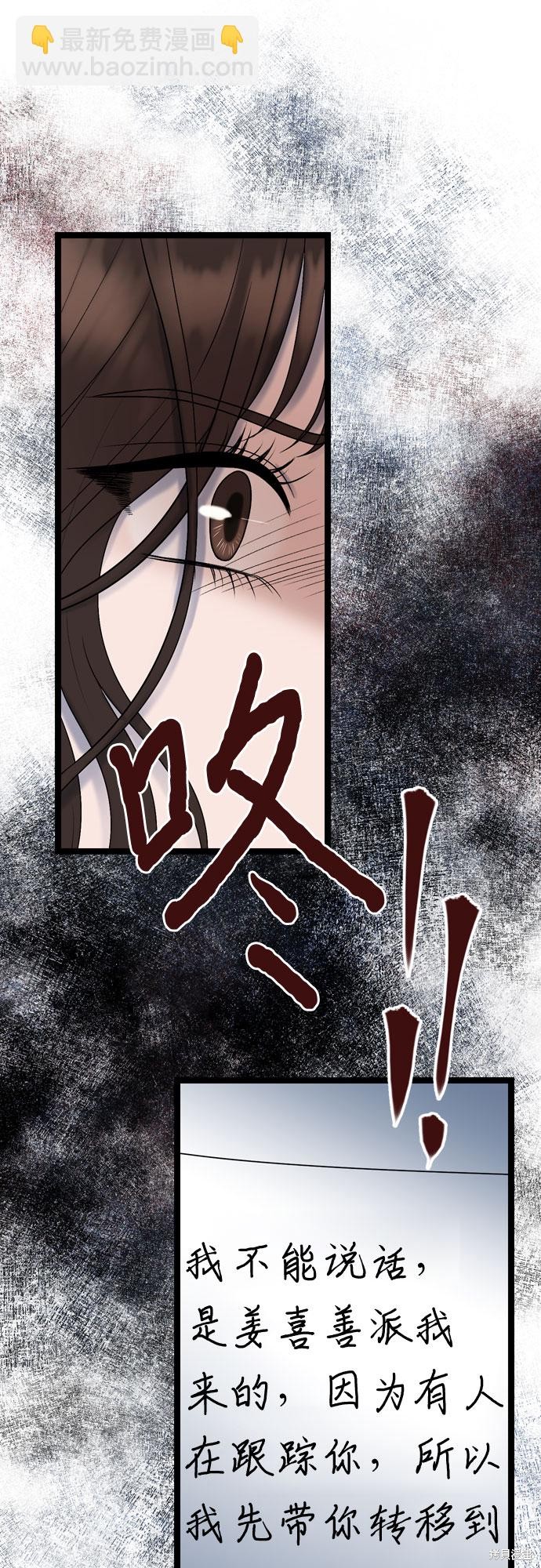 哥哥家今天没人 第60话 第29页