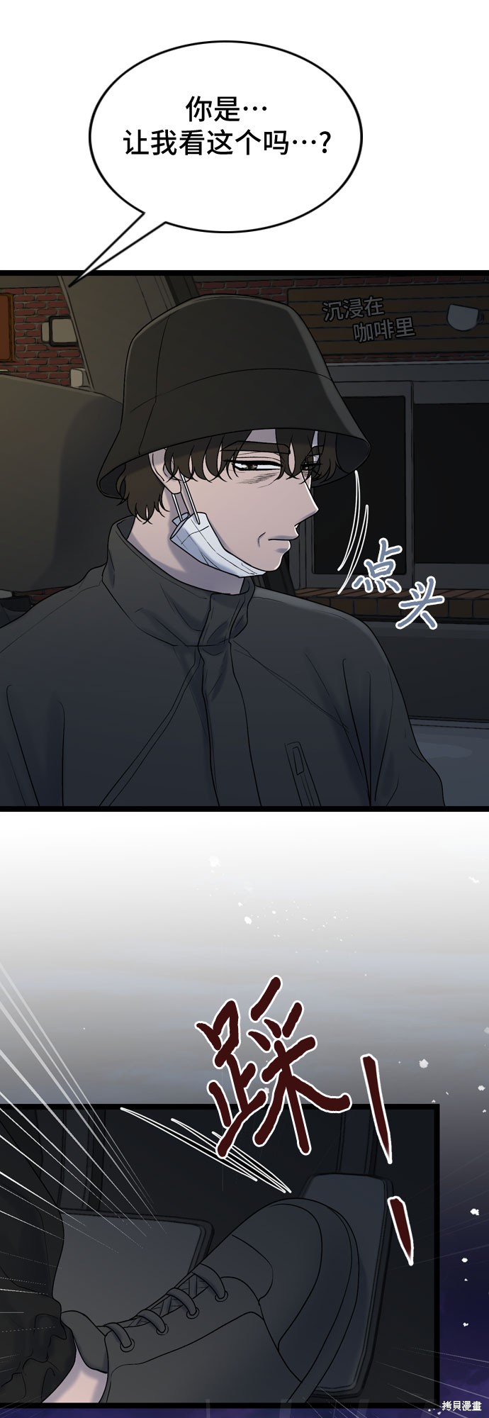 哥哥家今天没人 第60话 第34页