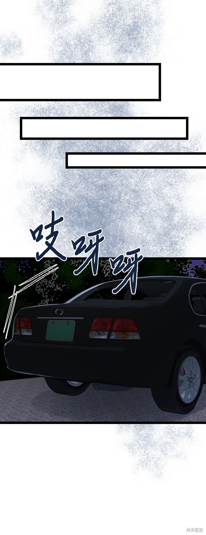 哥哥家今天没人 第60话 第36页