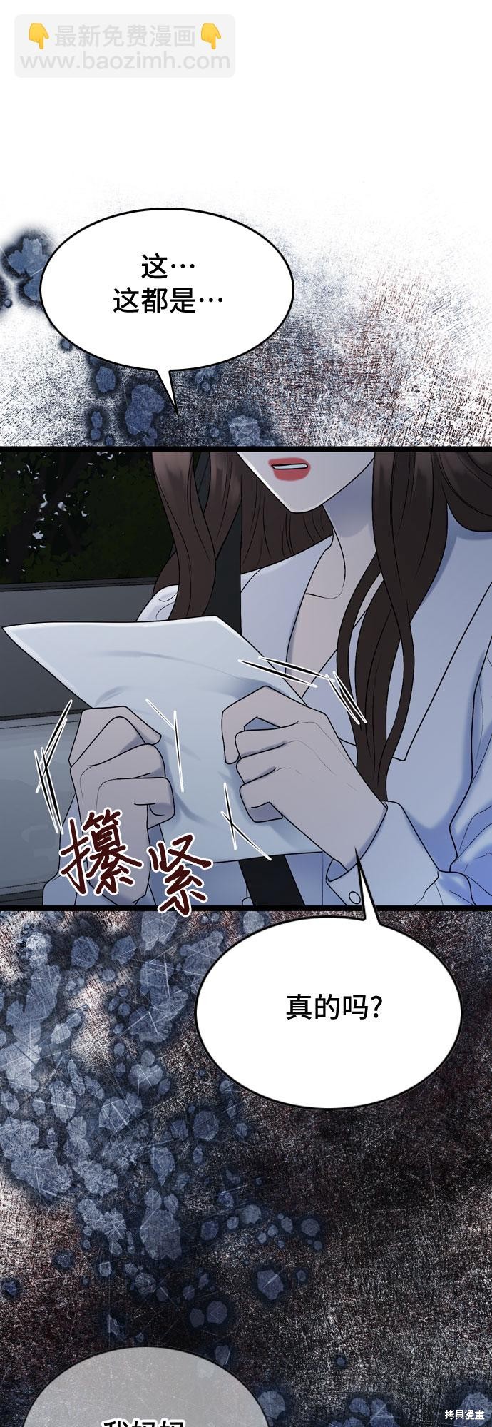 哥哥家今天没人 第60话 第37页