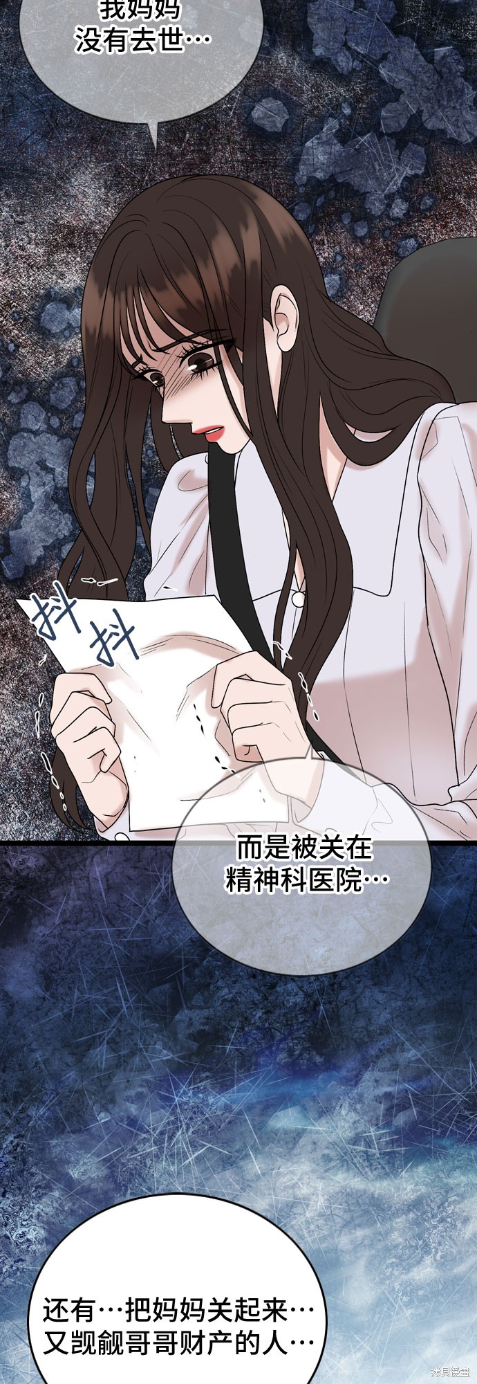 哥哥家今天没人 第60话 第38页