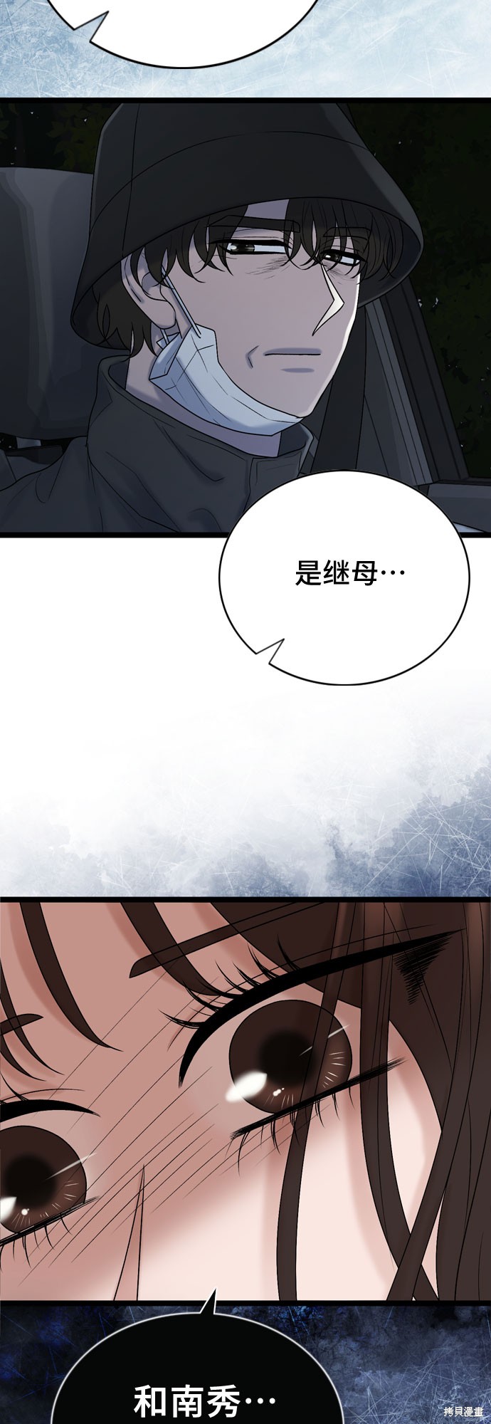哥哥家今天没人 第60话 第39页