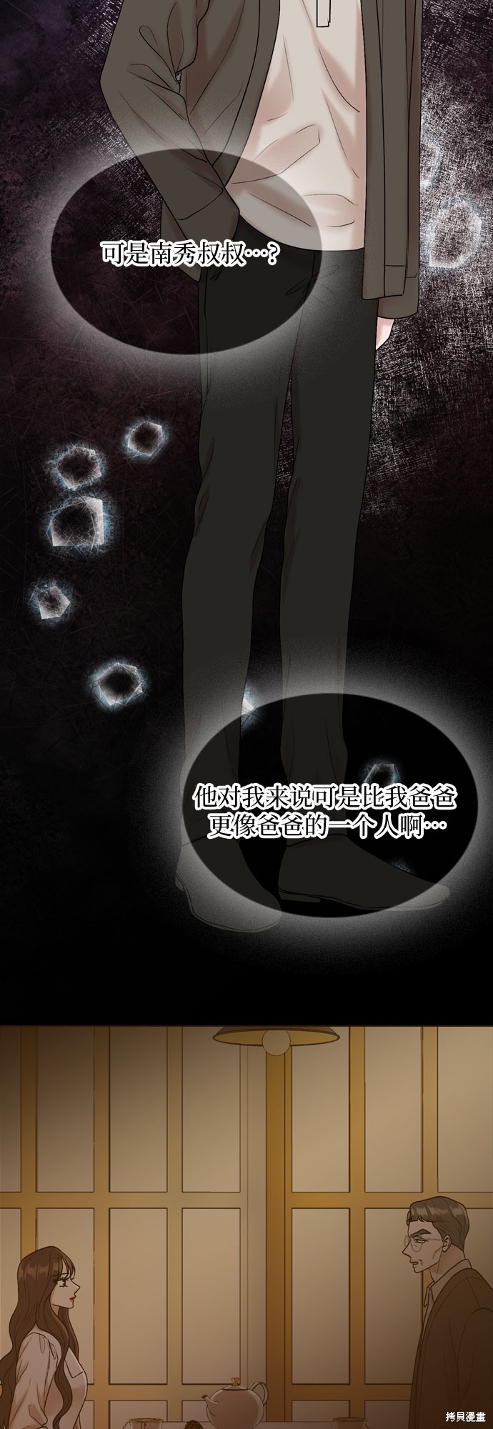 哥哥家今天没人 第60话 第41页