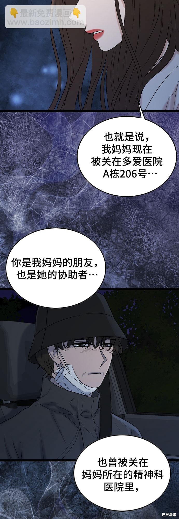 哥哥家今天没人 第60话 第43页