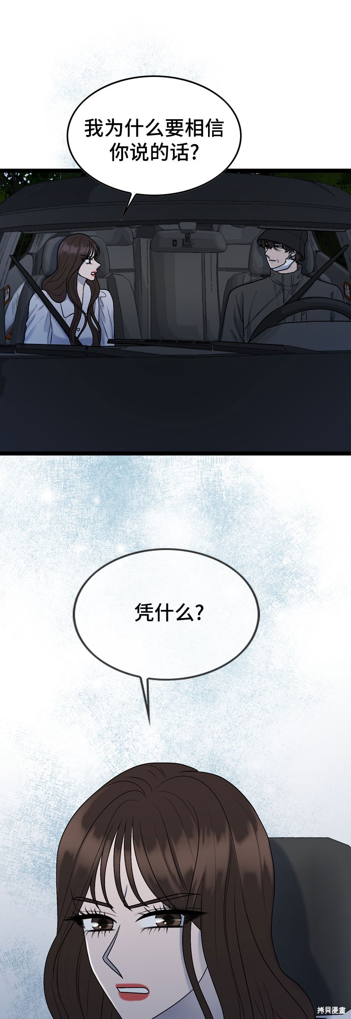 哥哥家今天没人 第60话 第45页