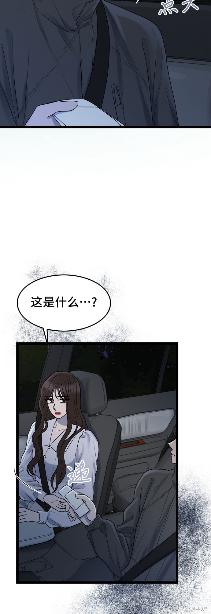 哥哥家今天没人 第60话 第49页