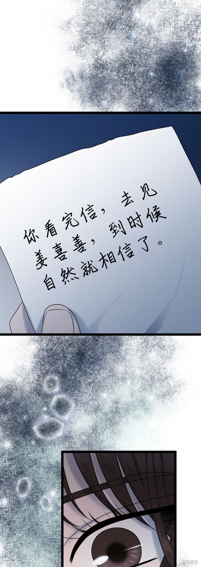 哥哥家今天没人 第60话 第50页