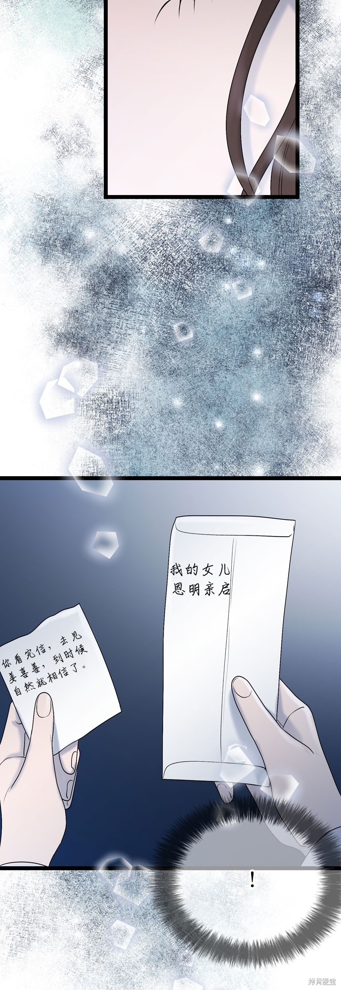 哥哥家今天没人 第60话 第51页