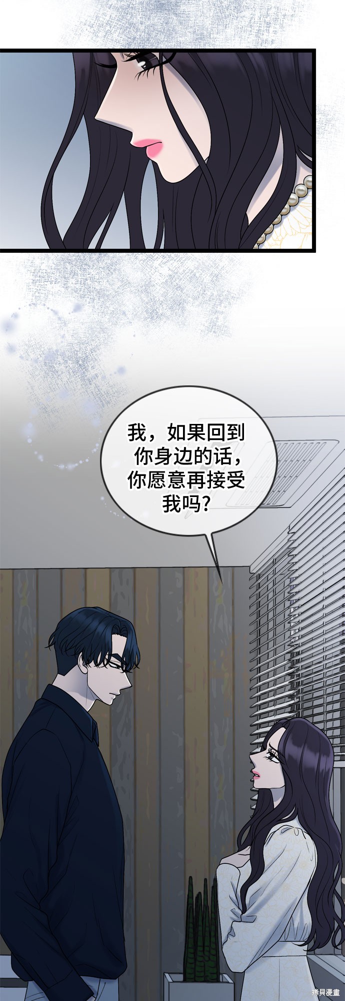 哥哥家今天没人 第60话 第7页