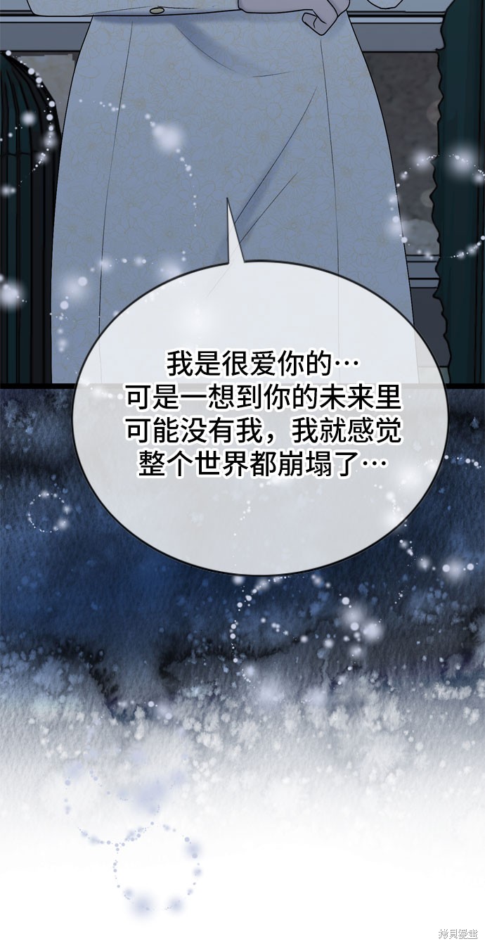 哥哥家今天没人 第60话 第9页