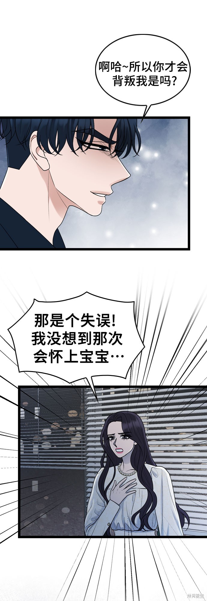 哥哥家今天没人 第60话 第10页
