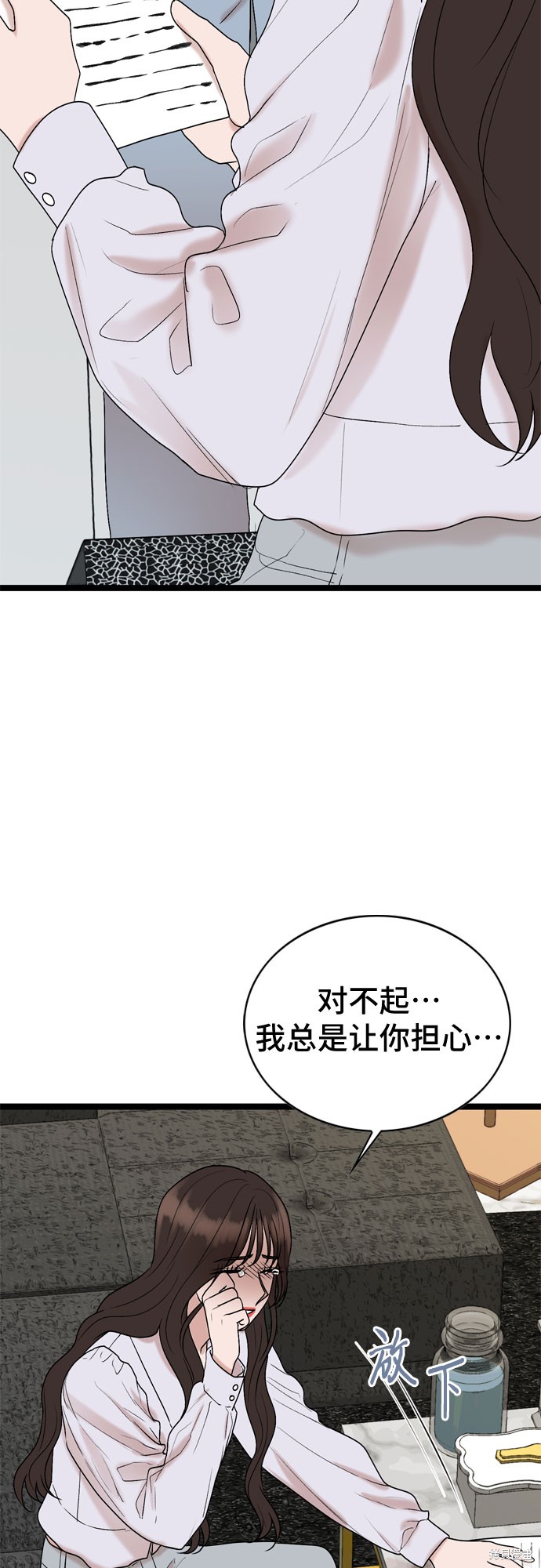 哥哥家今天没人 第61话 第15页
