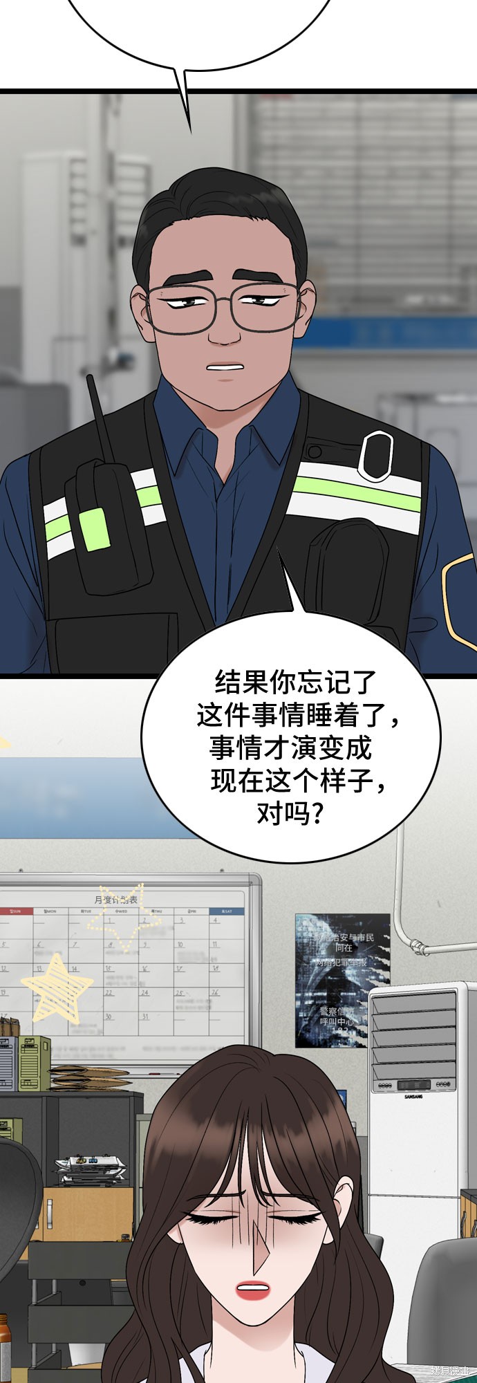 哥哥家今天没人 第61话 第3页