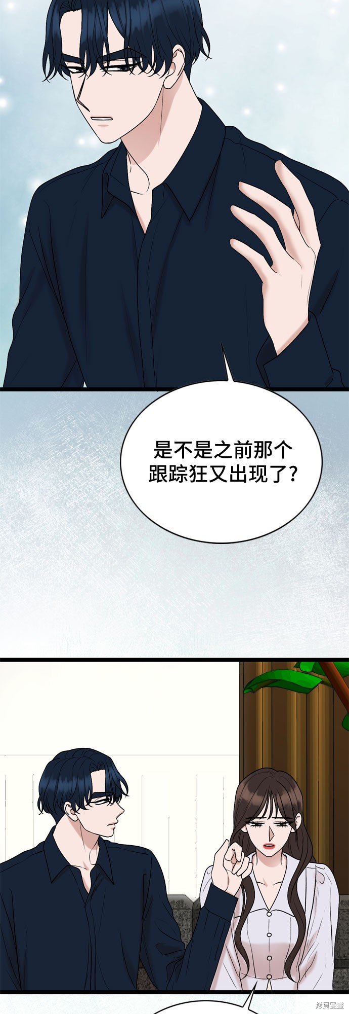 哥哥家今天没人 第61话 第22页