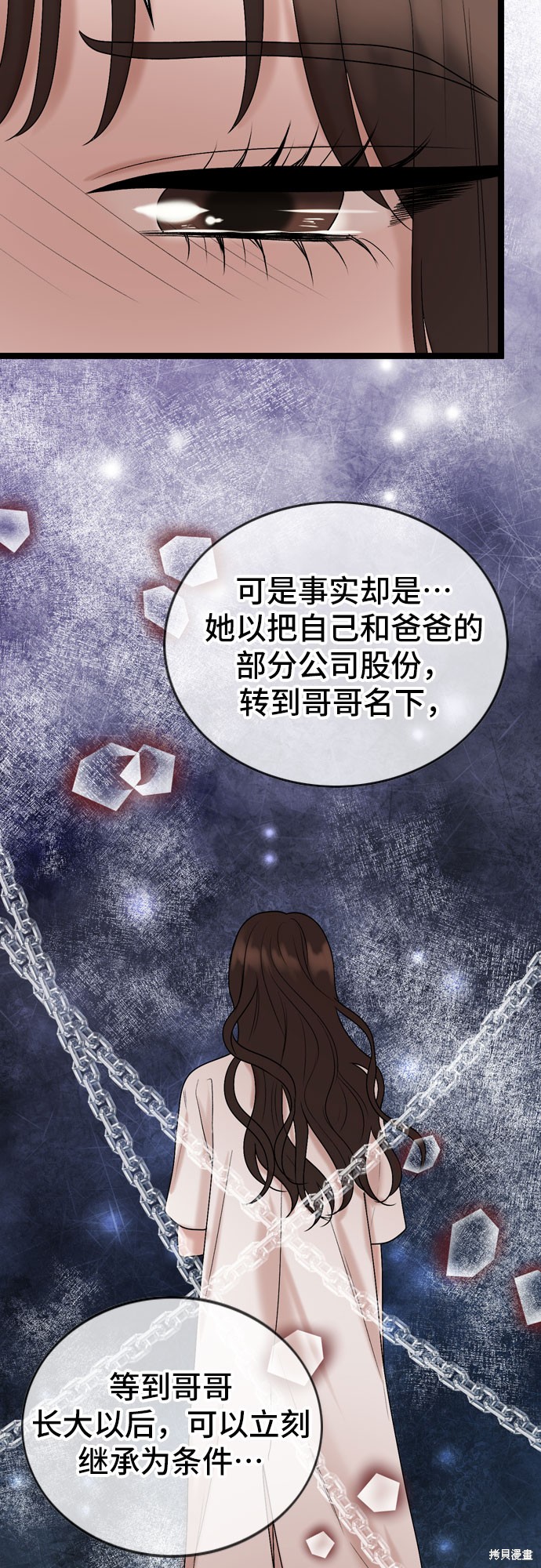 哥哥家今天没人 第61话 第29页